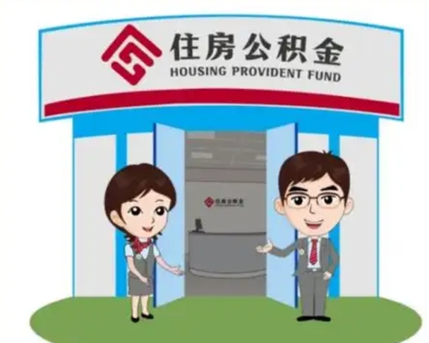 吐鲁番离职后可以全额提取住房公积金吗（离职了是不是可以提取公积金）